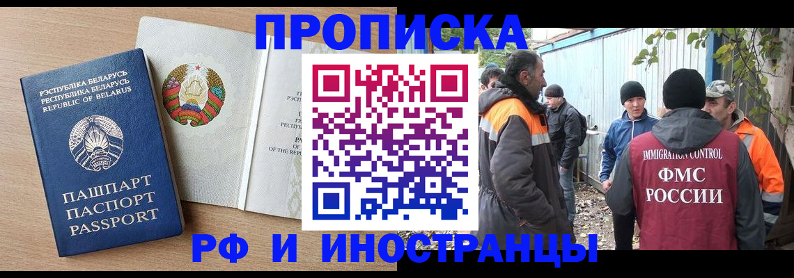 прописка для военкомата в Пермской области