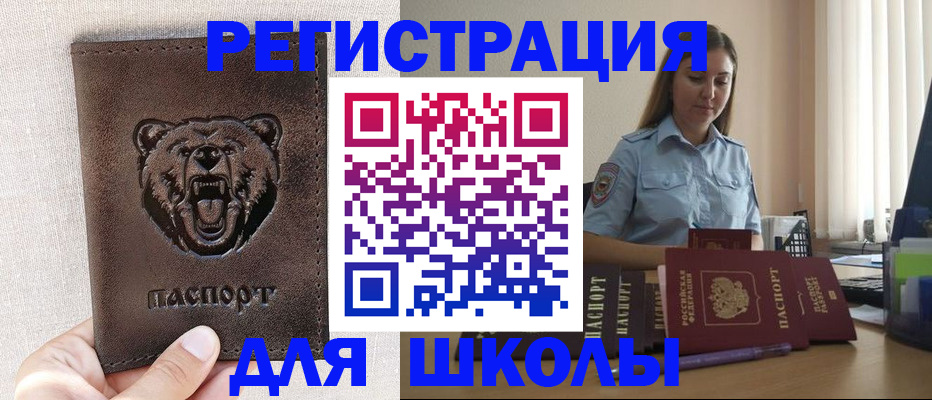 прописка для работы в Пермской области