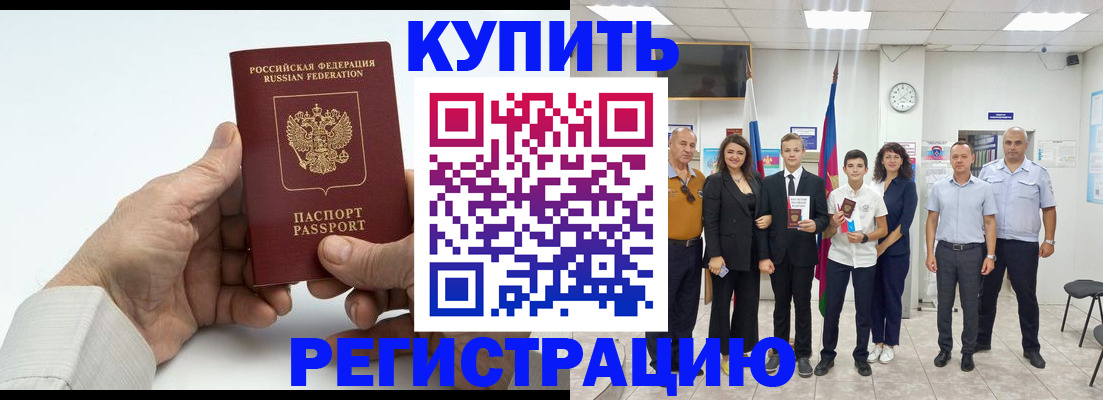прописка от собственника в Пермской области