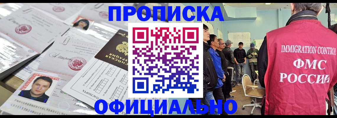 временная регистрация в Пермской области