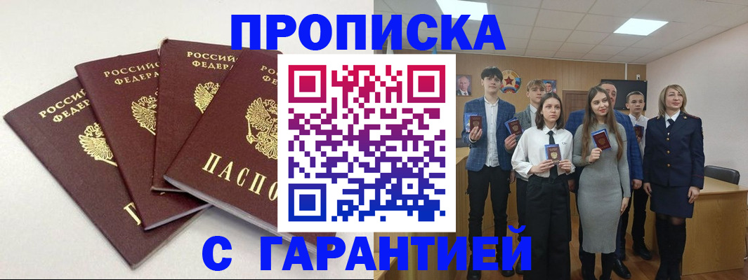 временная регистрация гарантия в Пермской области