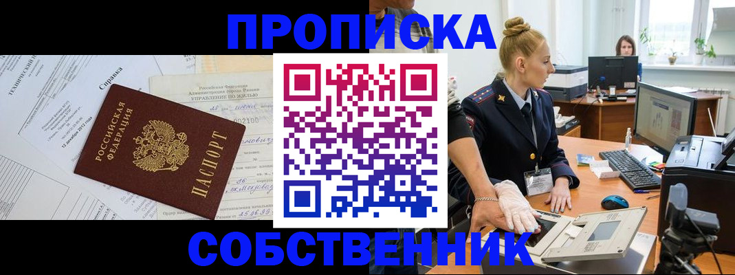 регистрация в Пермской области