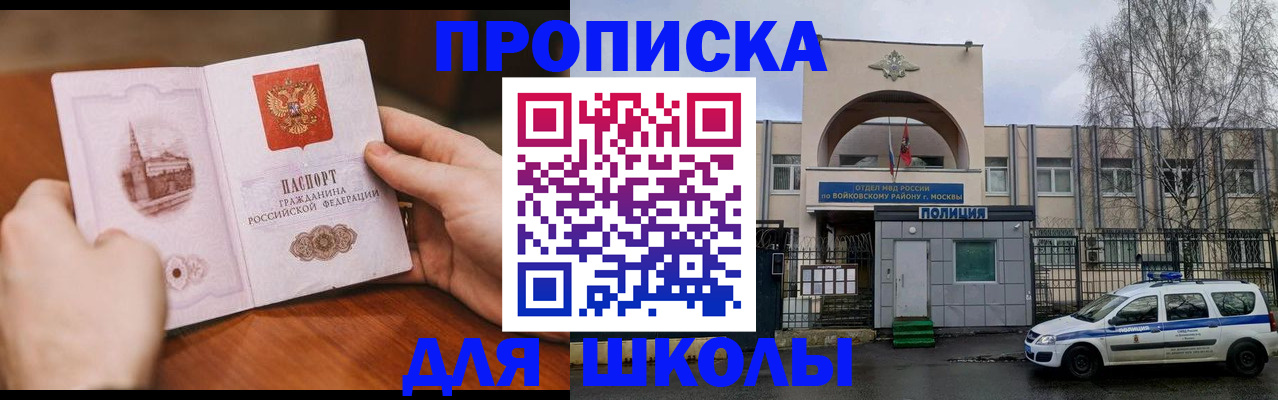 прописка паспорт в Пермской области
