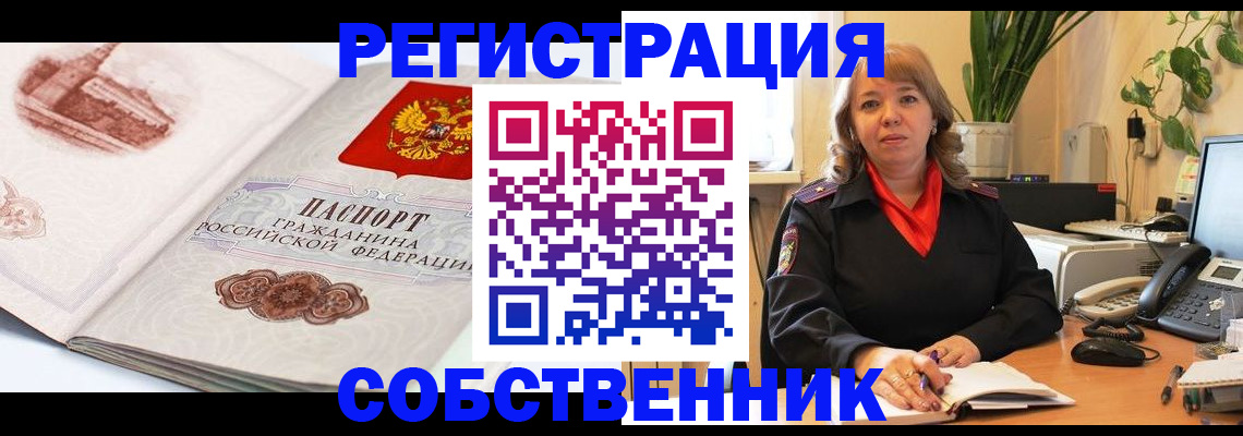 регистрация в Пермской области