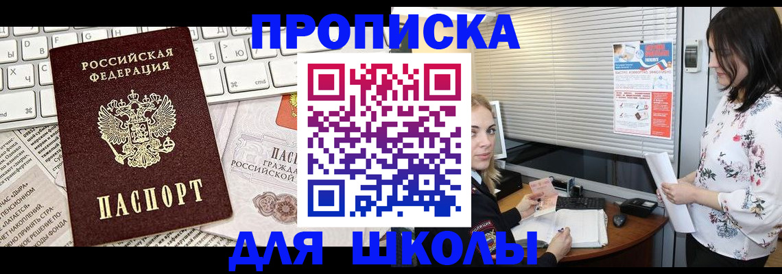 купить прописку в Пермской области